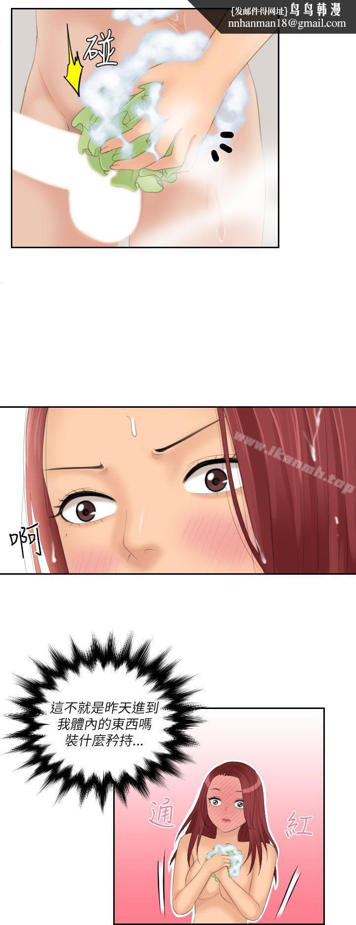 Mylovedoll，第26話，第 12 页