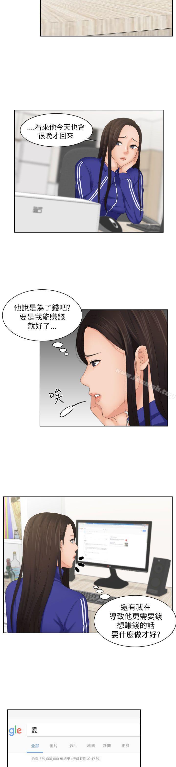 Mylovedoll，第27話，第 21 页