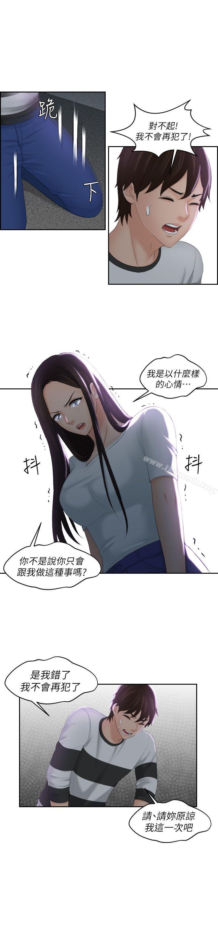 Mylovedoll，第29話，第 11 页