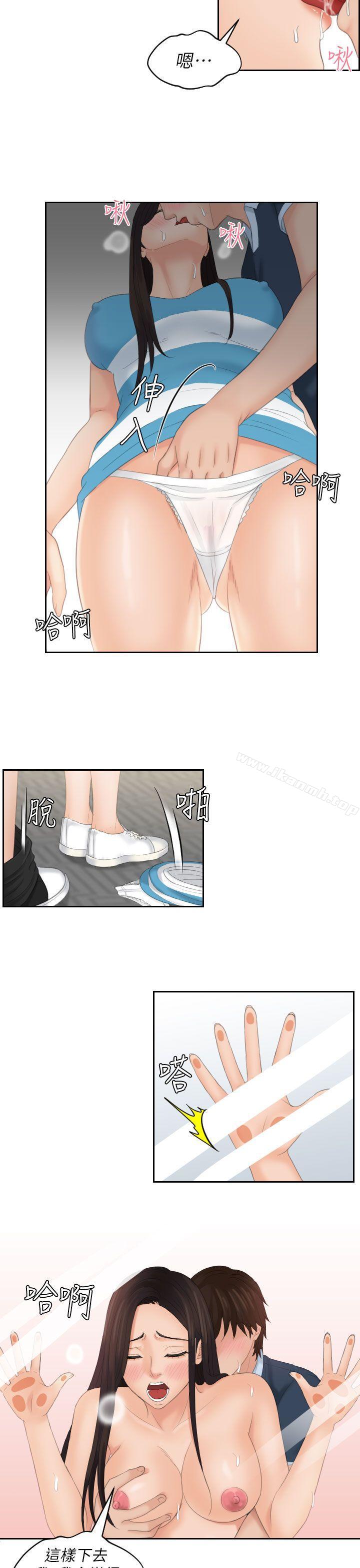 Mylovedoll，第29話，第 21 页