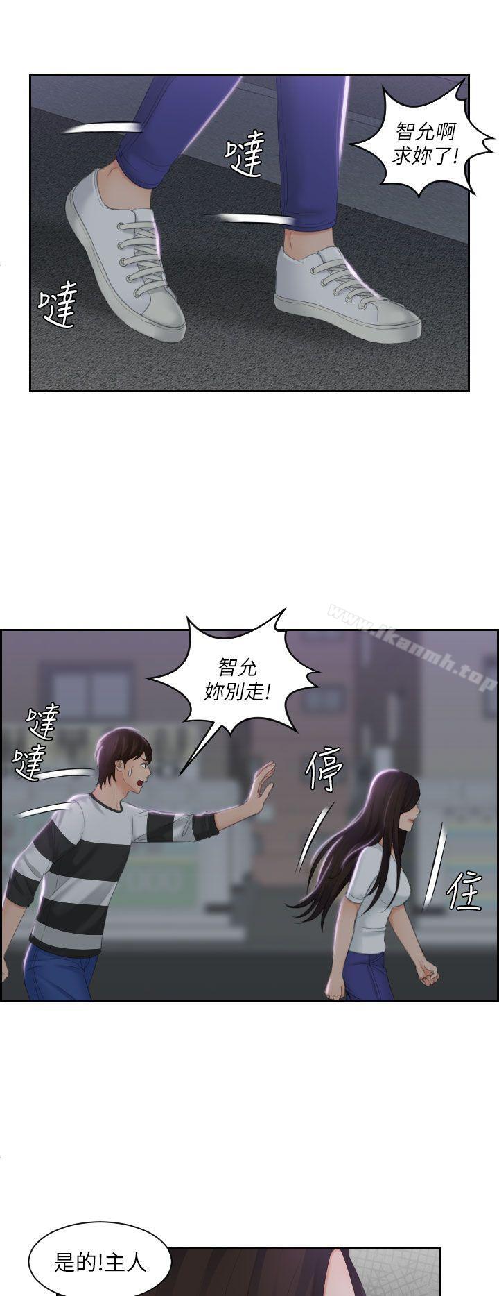 Mylovedoll，第29話，第 8 页