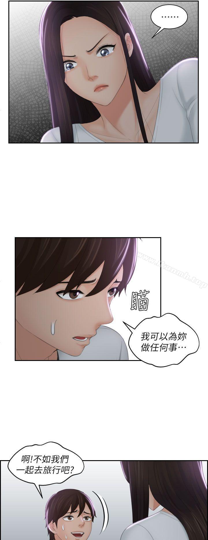 Mylovedoll，第29話，第 12 页