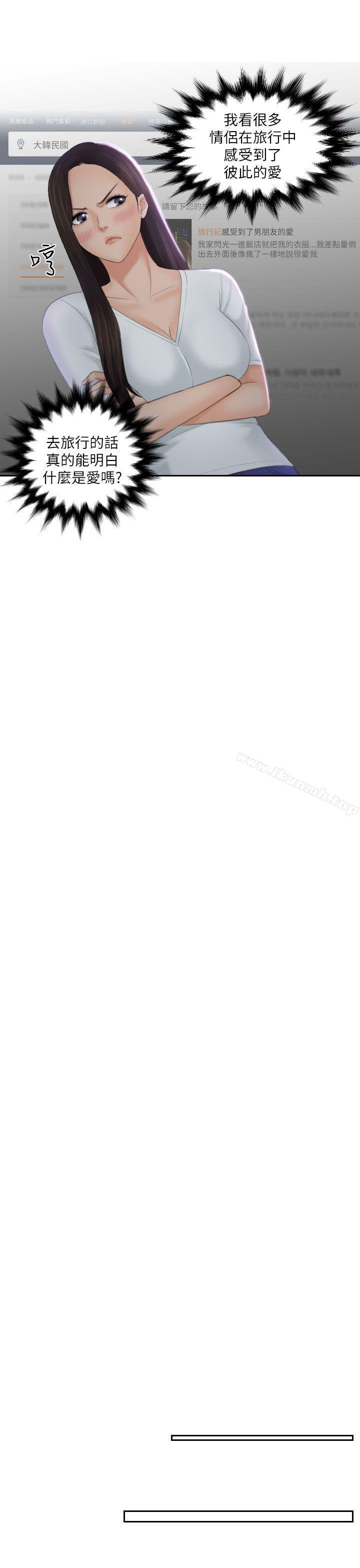 Mylovedoll，第29話，第 15 页