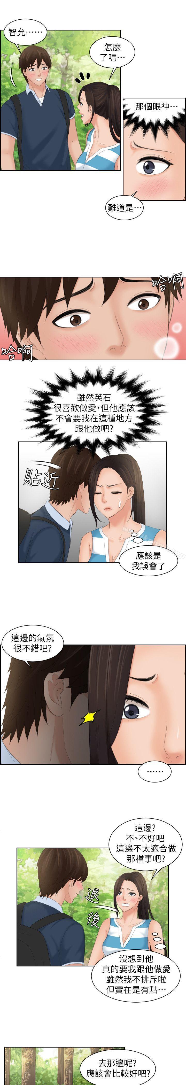 Mylovedoll，第30話，第 5 页