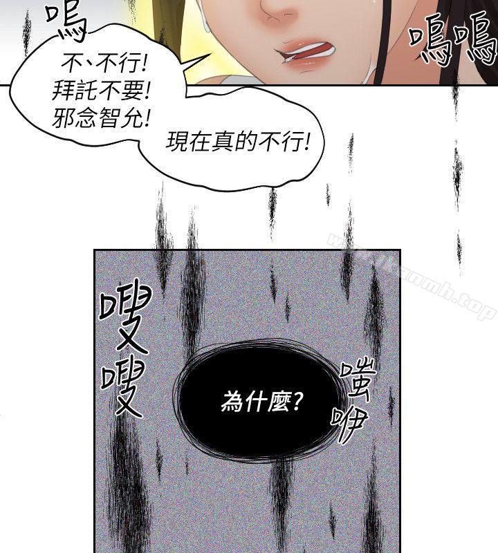 Mylovedoll，第30話，第 21 页