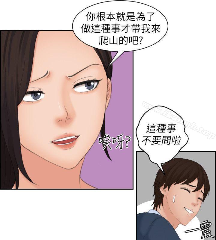 Mylovedoll，第30話，第 8 页