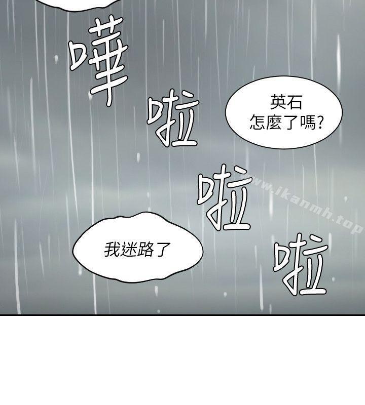 Mylovedoll，第30話，第 12 页