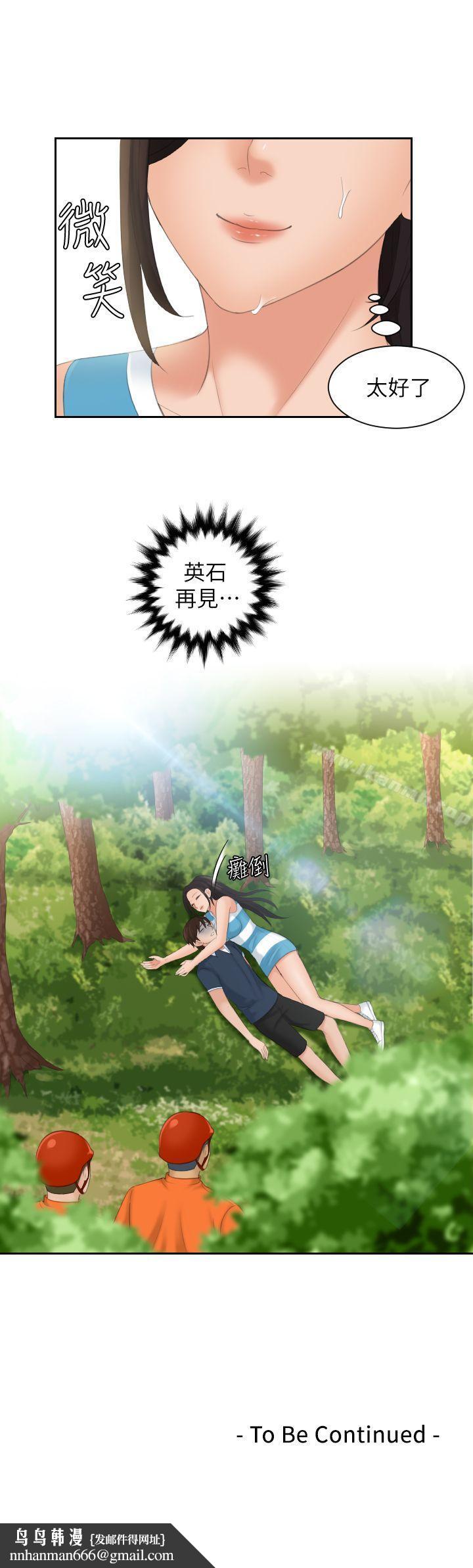 Mylovedoll，第30話，第 28 页