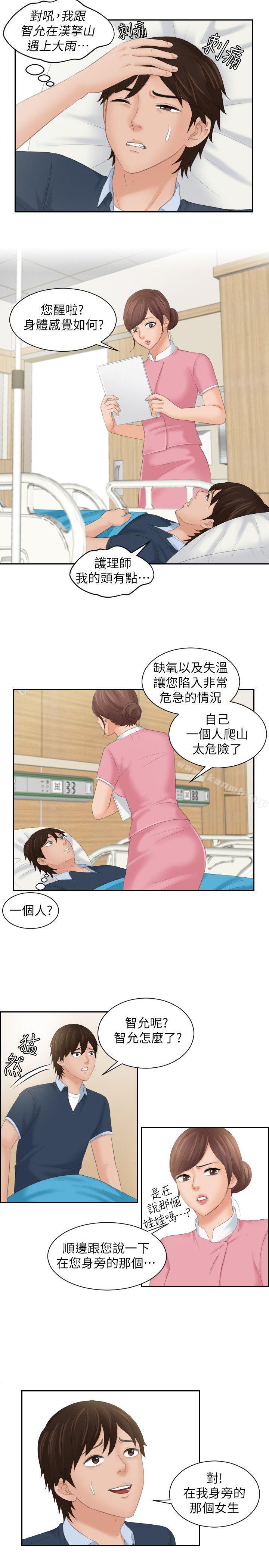Mylovedoll，最終話，第 5 页