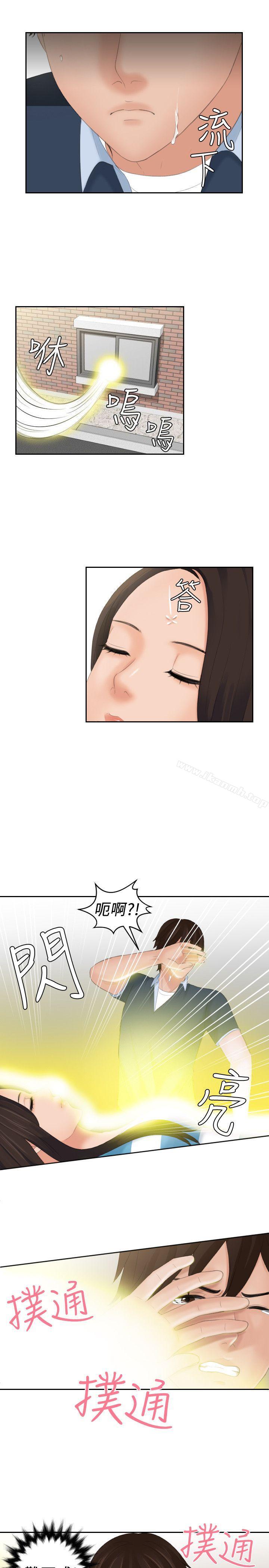 Mylovedoll，最終話，第 21 页