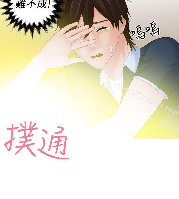 Mylovedoll，最終話，第 22 页