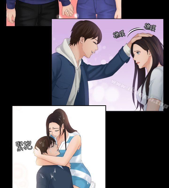 Mylovedoll，最終話，第 12 页