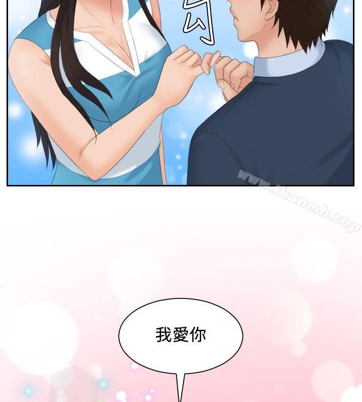 Mylovedoll，最終話，第 28 页