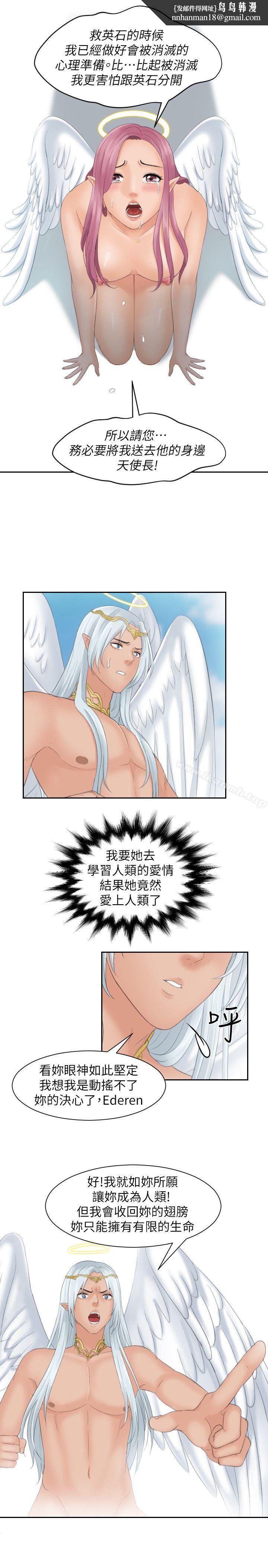 Mylovedoll，最終話，第 15 页