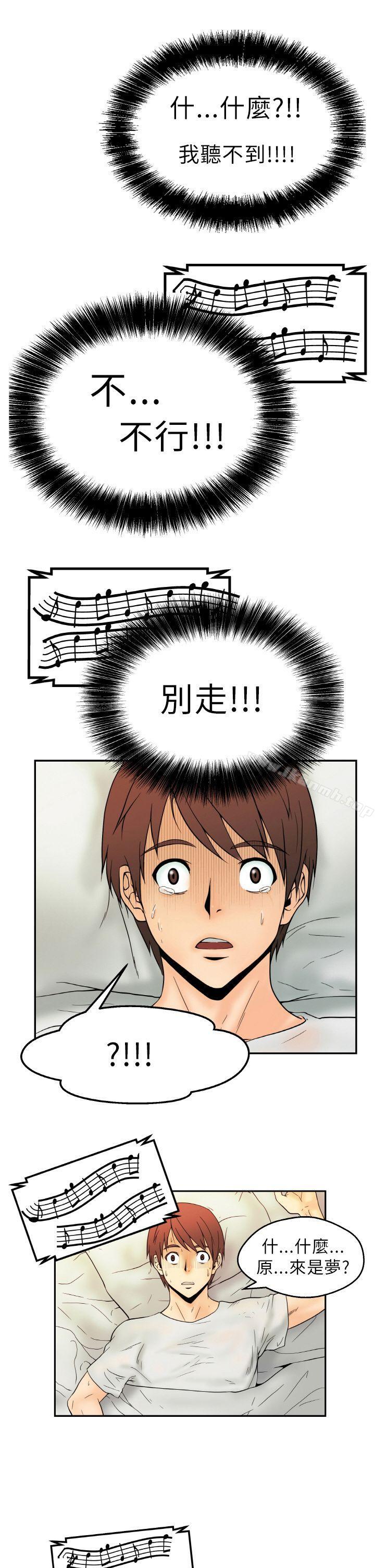 MYOFFICELADYS，第1話，第 5 页