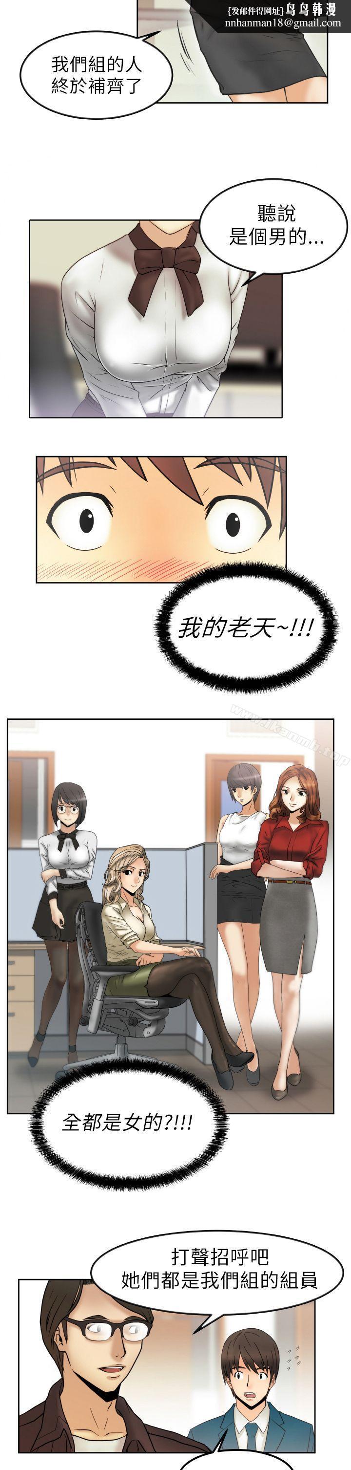 MYOFFICELADYS，第1話，第 17 页