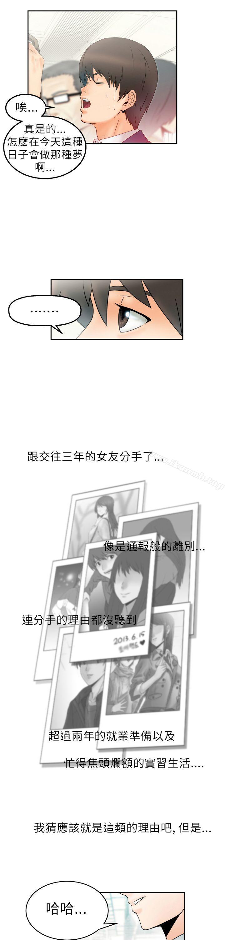 MYOFFICELADYS，第1話，第 8 页