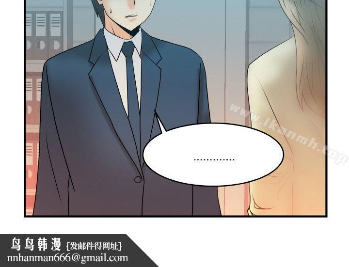 MYOFFICELADYS，第2話，第 11 页