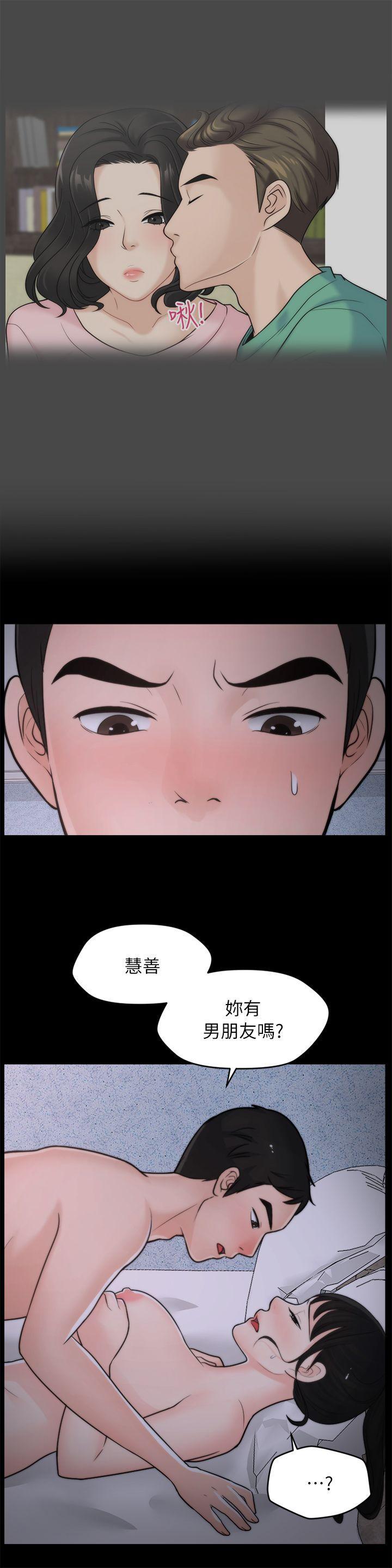 偷偷爱，第24話 - 跟我交往吧?，第 5 页