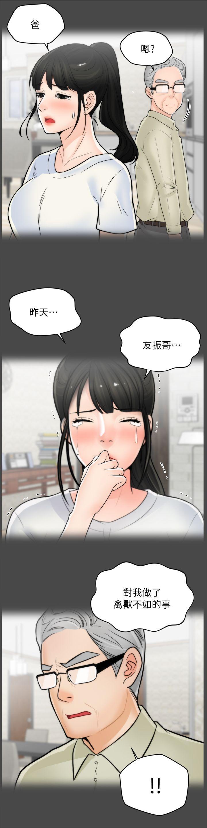 偷偷爱，第24話 - 跟我交往吧?，第 25 页