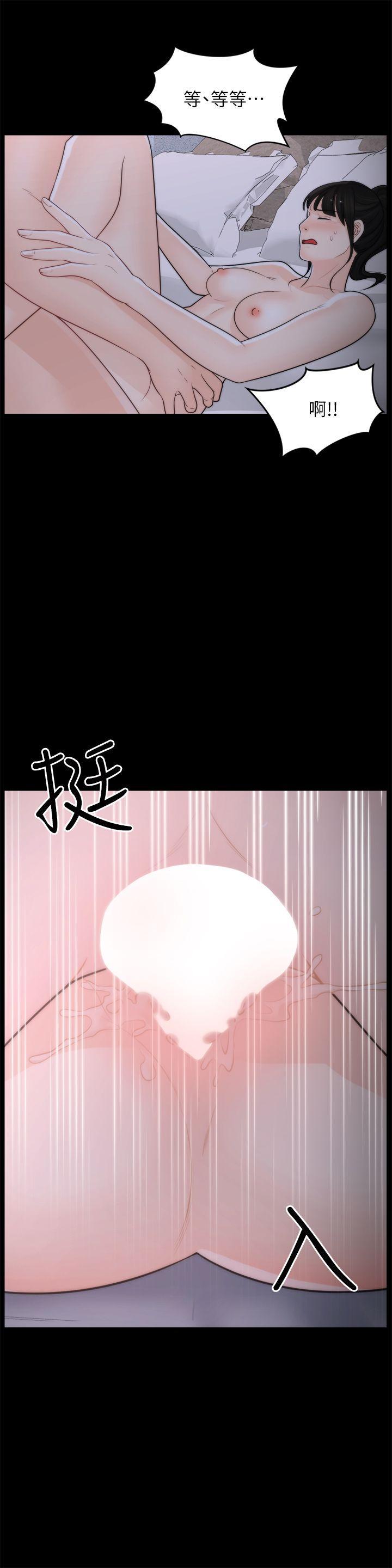 偷偷爱，第24話 - 跟我交往吧?，第 11 页