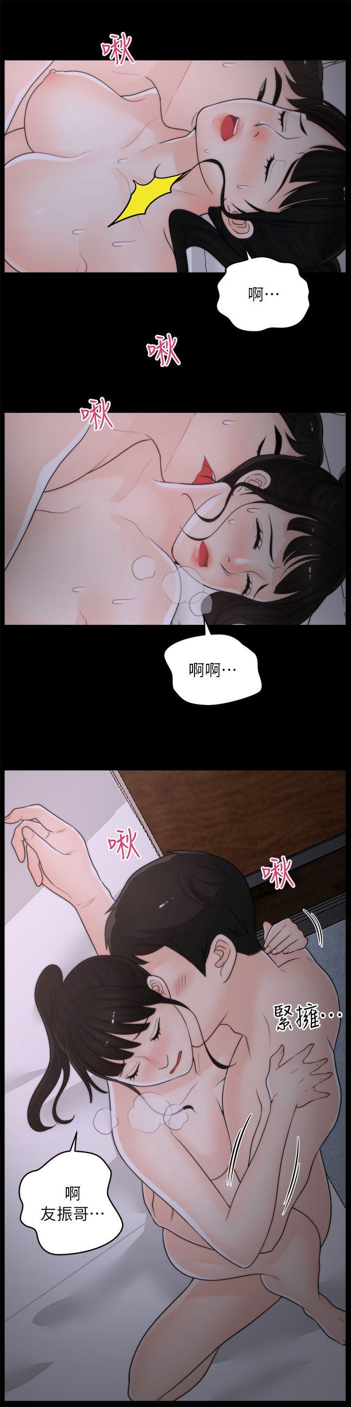 偷偷爱，第24話 - 跟我交往吧?，第 8 页