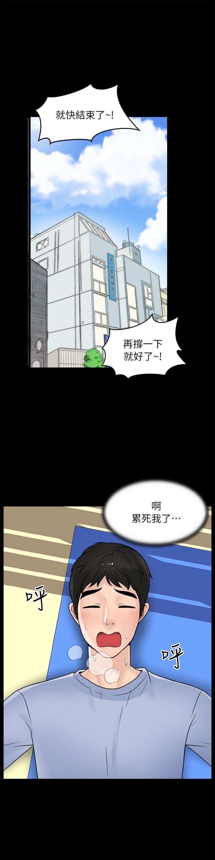 偷偷爱，第24話 - 跟我交往吧?，第 22 页
