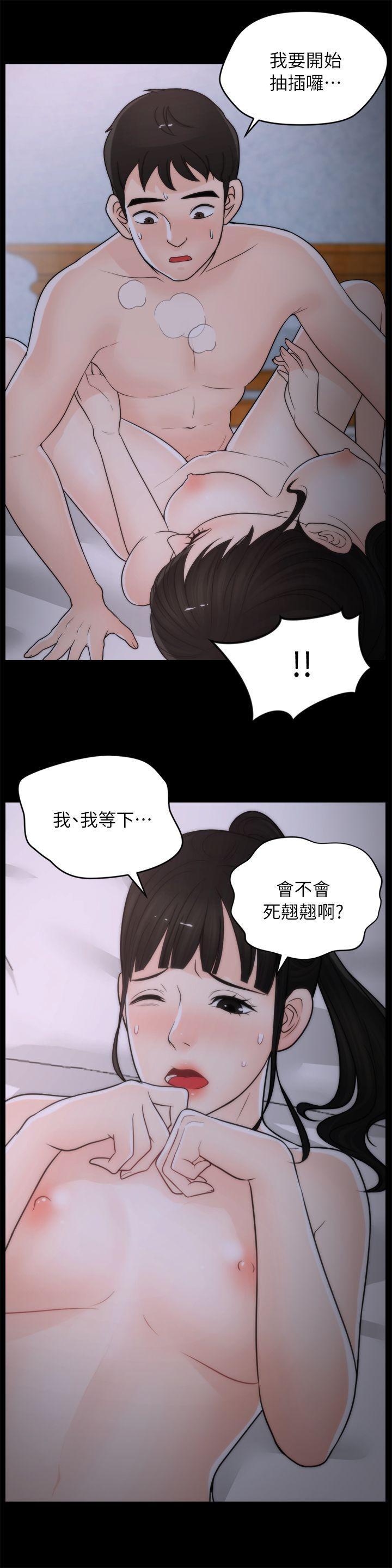 偷偷爱，第24話 - 跟我交往吧?，第 15 页