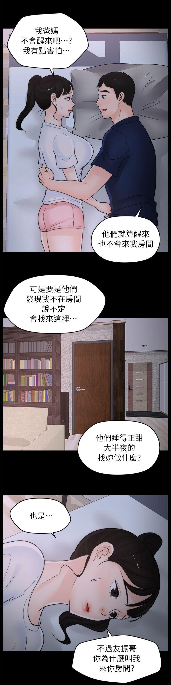 偷偷爱，第26話-老司機的技巧，第 5 页