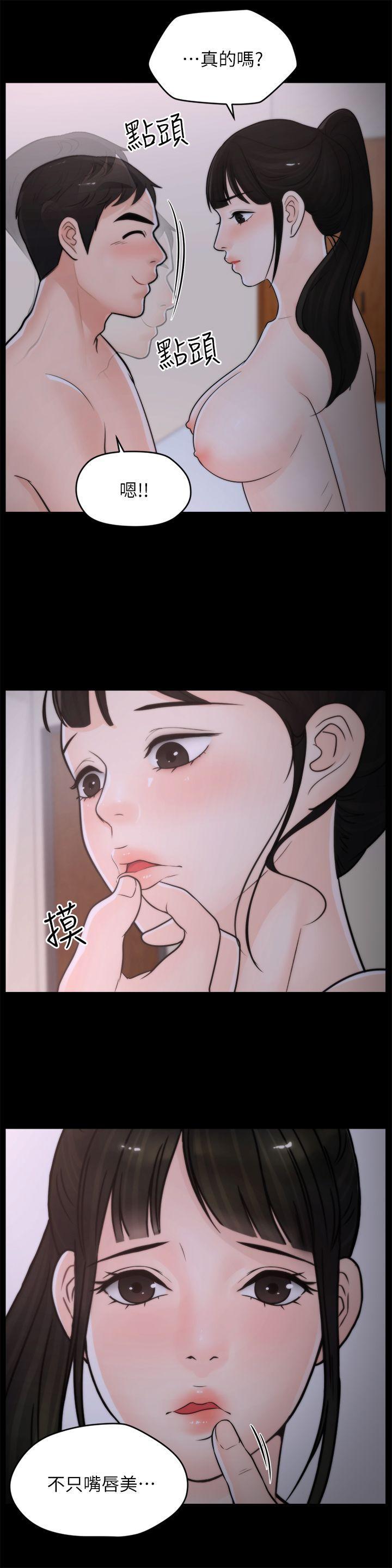 偷偷爱，第26話-老司機的技巧，第 17 页