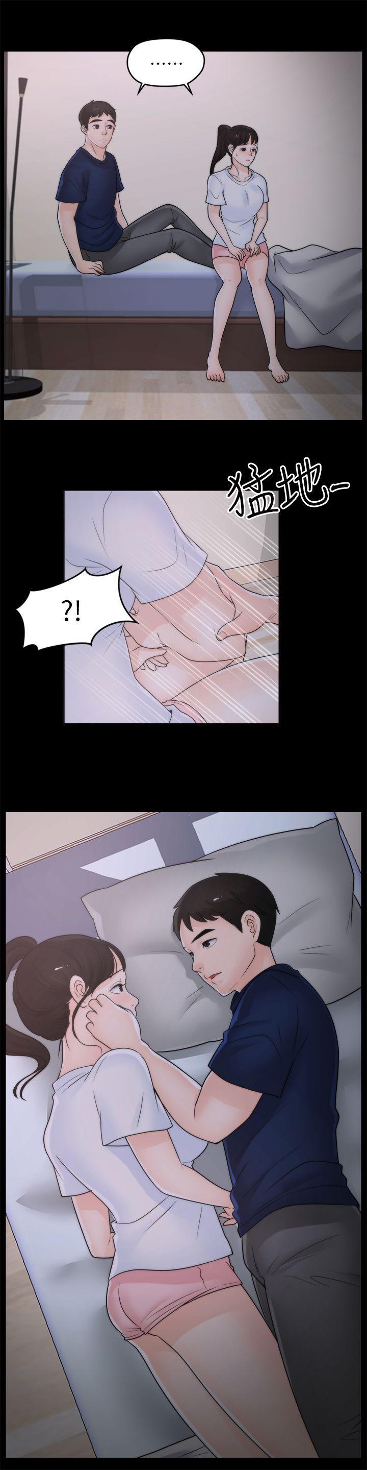 偷偷爱，第26話-老司機的技巧，第 3 页