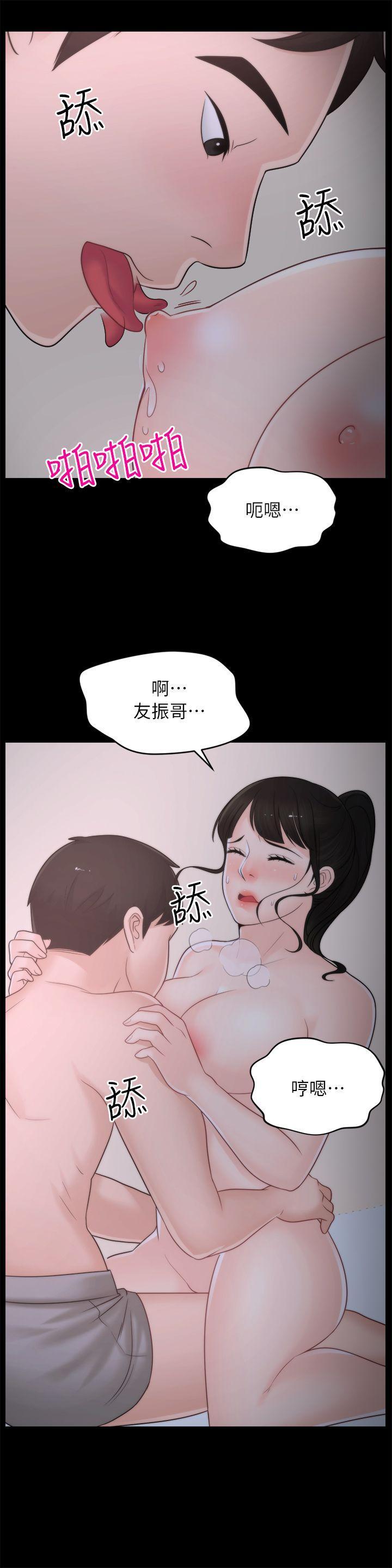 偷偷爱，第27話-慧琳的來電，第 5 页