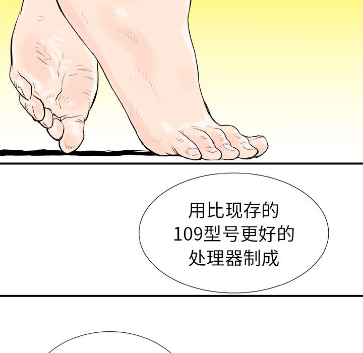 PROTO109，第 16 章，第 114 页