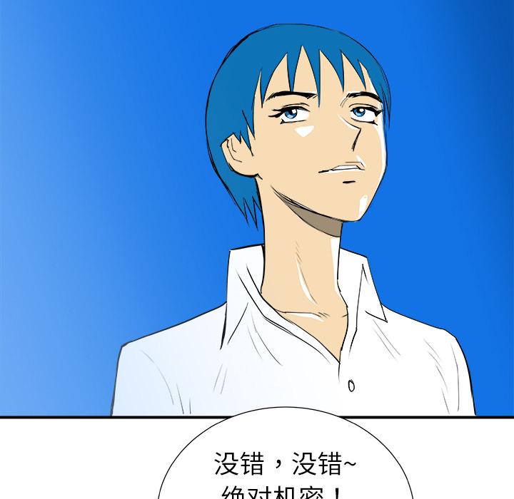 PROTO109，第 16 章，第 80 页