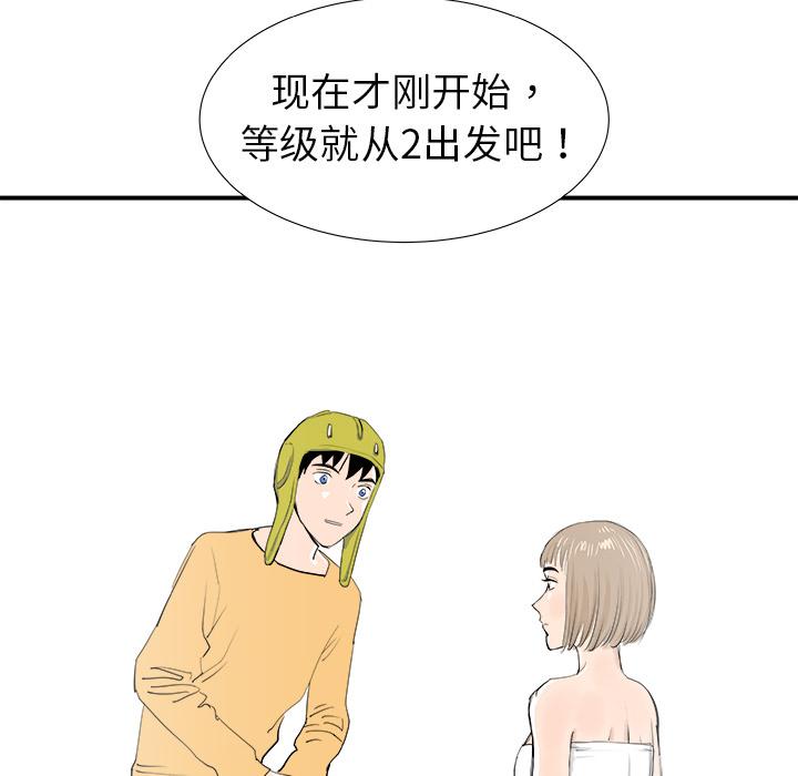 PROTO109，第 16 章，第 111 页