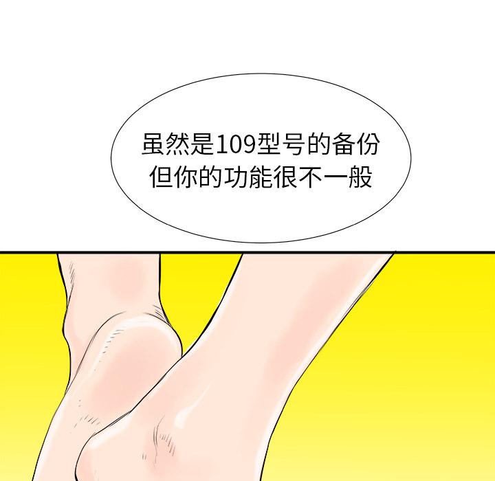 PROTO109，第 16 章，第 113 页