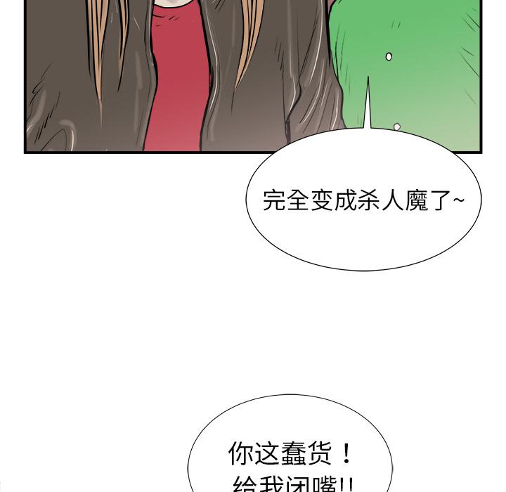 PROTO109，第 16 章，第 44 页
