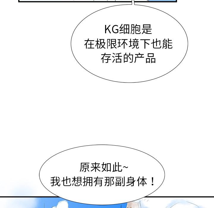 PROTO109，第 16 章，第 11 页
