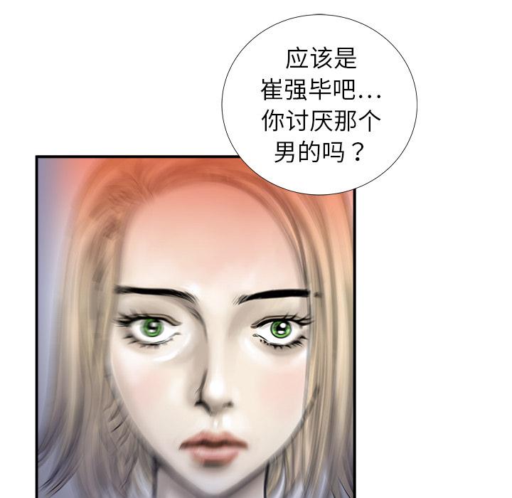 PROTO109，第 16 章，第 69 页