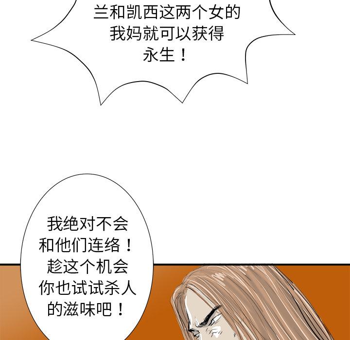 PROTO109，第 16 章，第 48 页