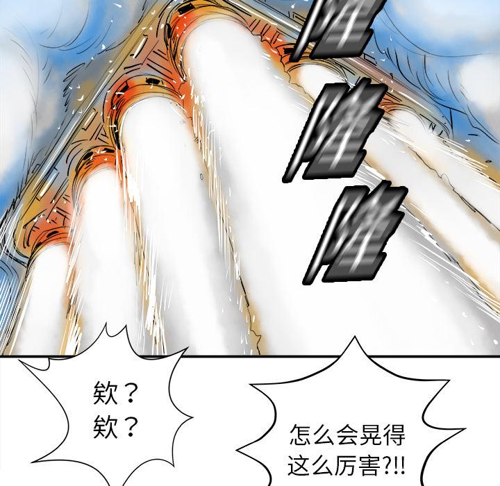 PROTO109，第 16 章，第 84 页