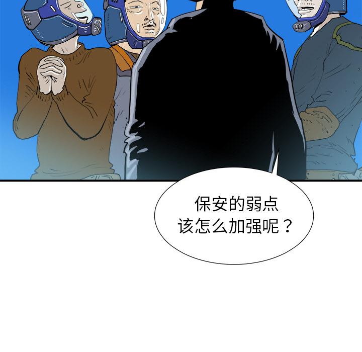 PROTO109，第 16 章，第 77 页