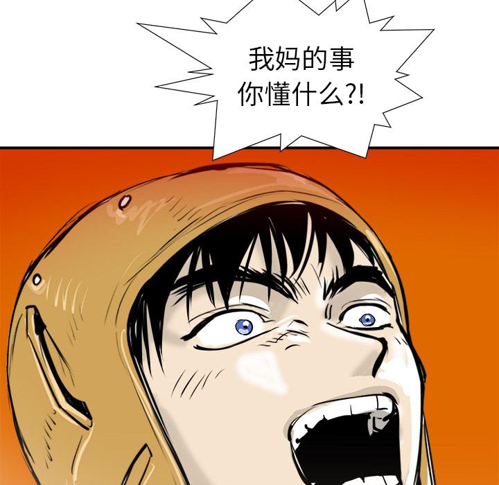 PROTO109，第 16 章，第 52 页