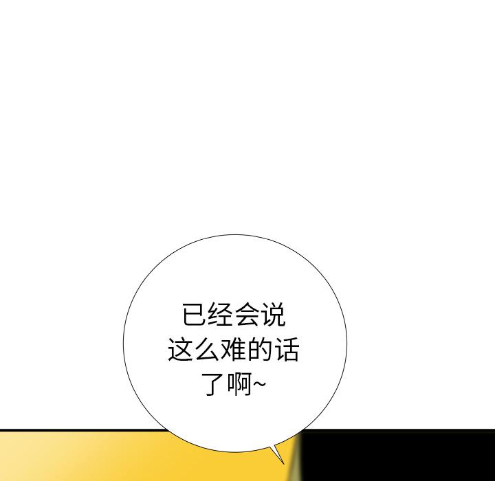 PROTO109，第 16 章，第 132 页