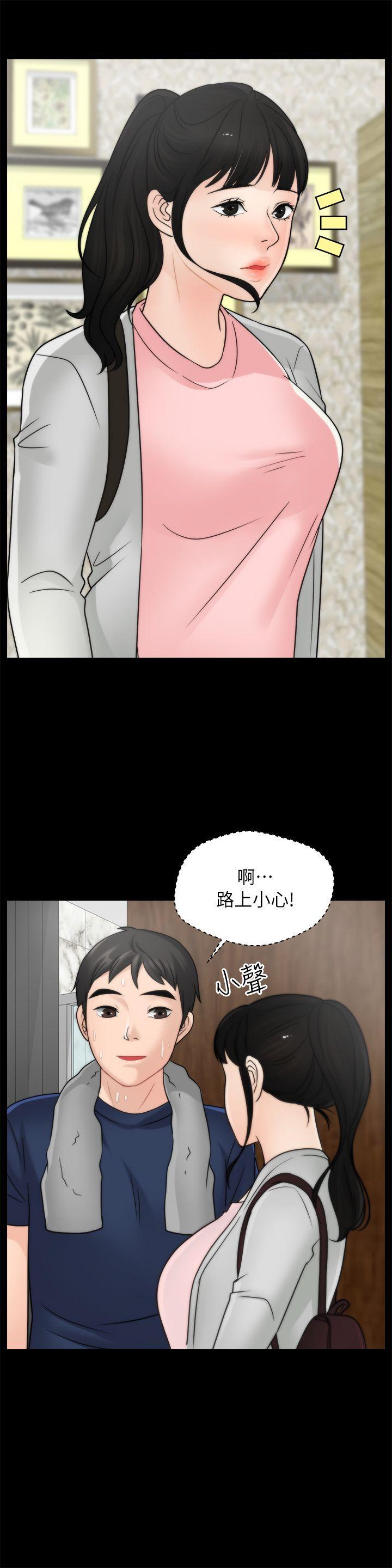 偷偷爱，第28話-秘密戀愛，第 11 页