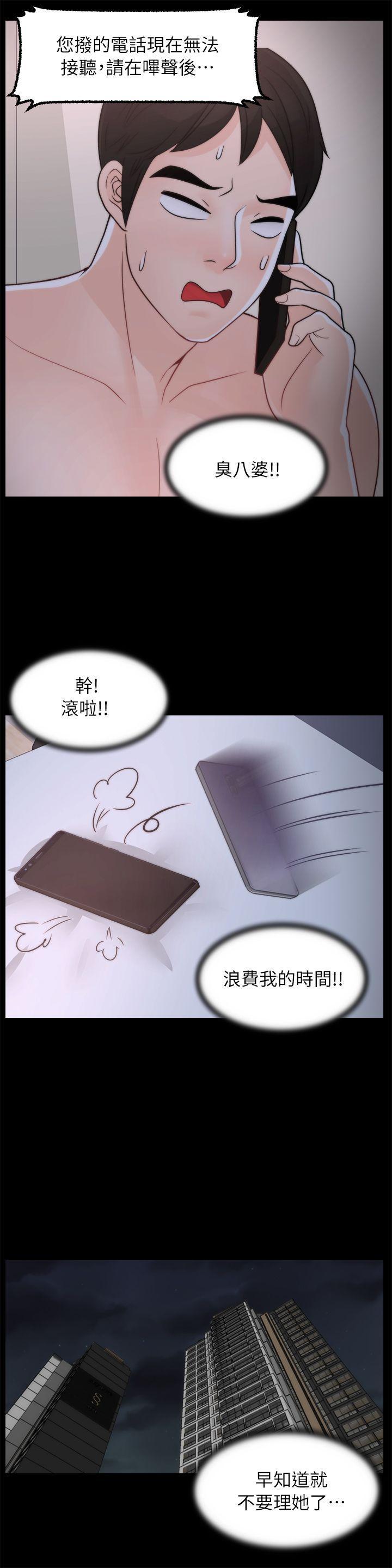 偷偷爱，第28話-秘密戀愛，第 8 页