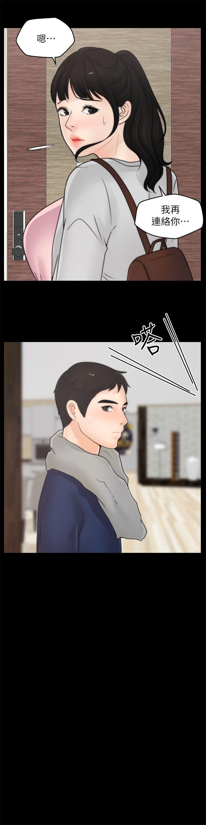 偷偷爱，第28話-秘密戀愛，第 12 页