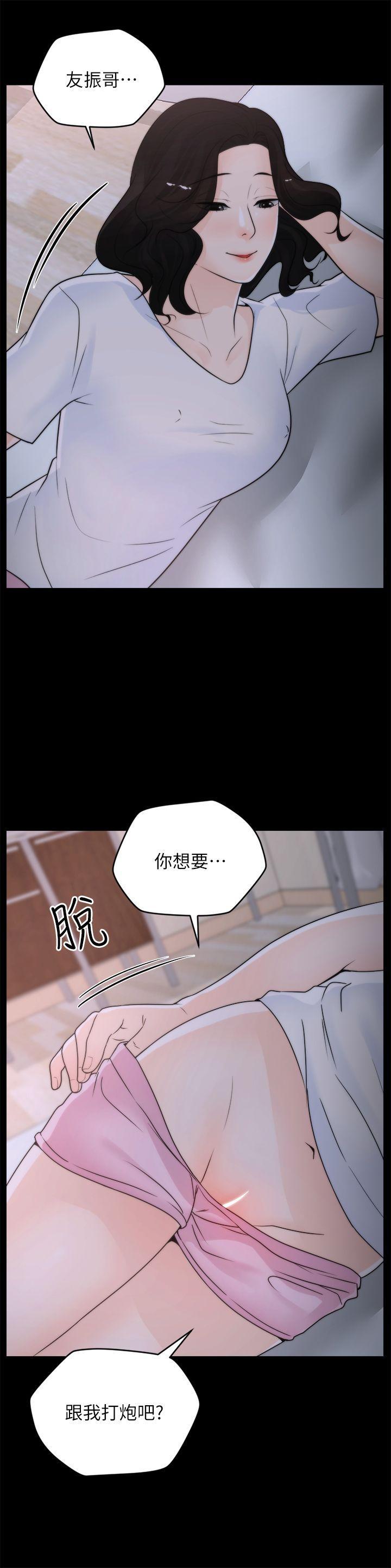 偷偷爱，第29話-你還活著啊?，第 25 页