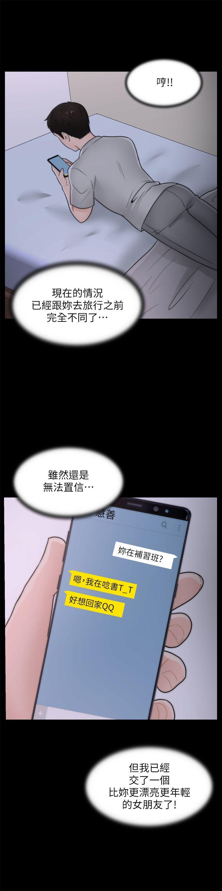 偷偷爱，第29話-你還活著啊?，第 8 页