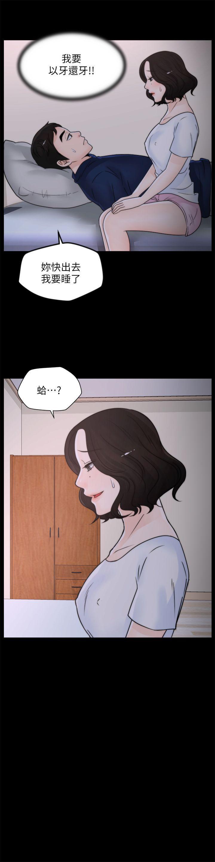 偷偷爱，第29話-你還活著啊?，第 22 页